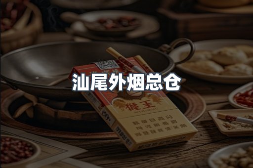 越南香烟系列